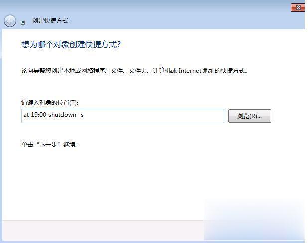 win7电脑设置定时关机的详细教程(1)