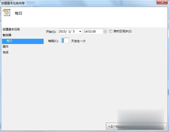 win7电脑设置定时关机的详细教程(9)