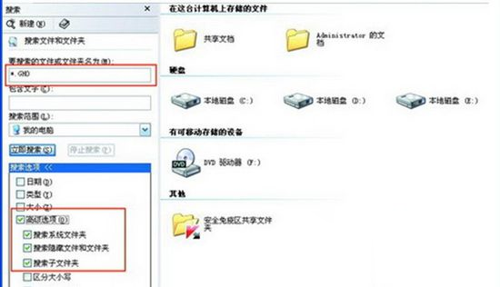 Windows7系统怎么一键还原【图文教程】(1)