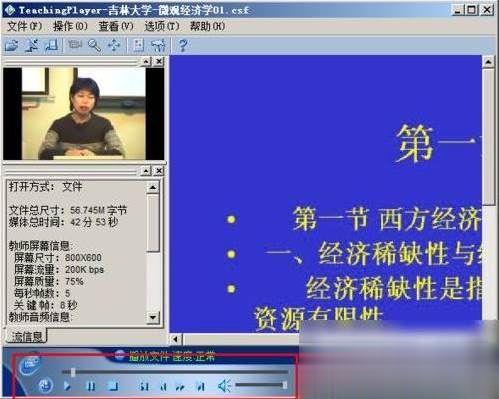 csf文件是什么?csf文件如何打开播放(1)