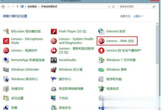 联想笔记本摄像头没显示灰色或全黑解决方法(4)