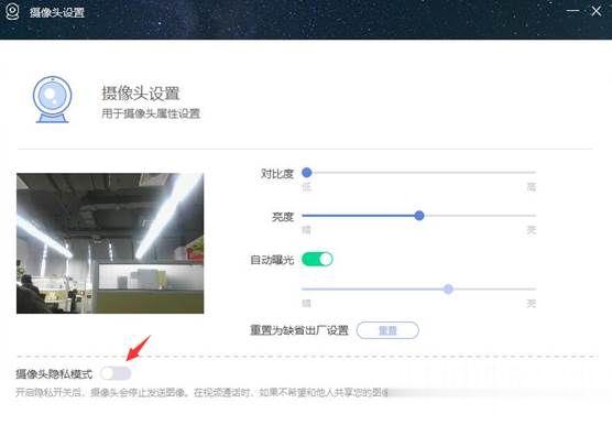 联想笔记本摄像头没显示灰色或全黑解决方法(11)