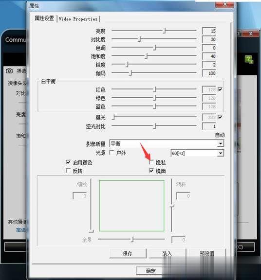 联想笔记本摄像头没显示灰色或全黑解决方法(8)