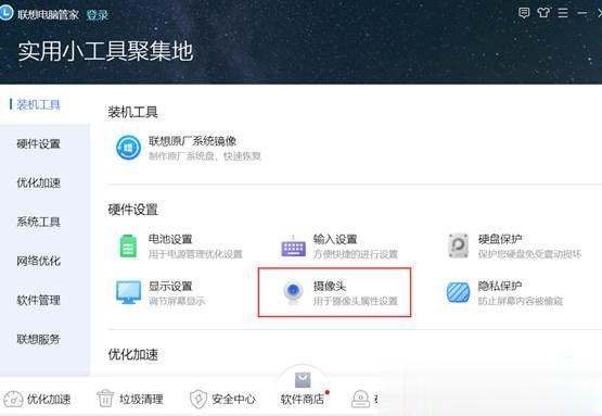 联想笔记本摄像头没显示灰色或全黑解决方法(10)
