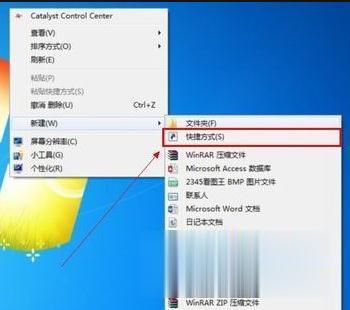 win7电脑设置定时关机的详细教程