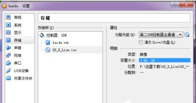 virtualbox怎么用,详细教您手把手教你使用virtualbox虚拟机软件(11)