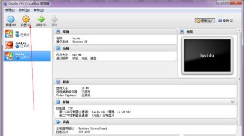 virtualbox怎么用,详细教您手把手教你使用virtualbox虚拟机软件(8)