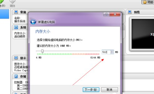 virtualbox怎么用,详细教您手把手教你使用virtualbox虚拟机软件(2)