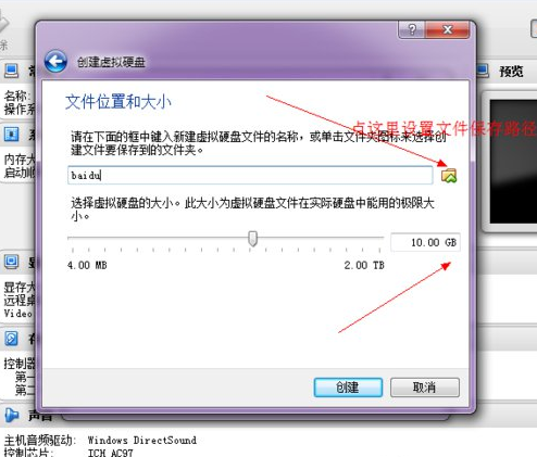 virtualbox怎么用,详细教您手把手教你使用virtualbox虚拟机软件(6)