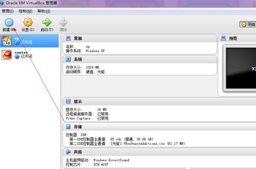virtualbox怎么用,详细教您手把手教你使用virtualbox虚拟机软件