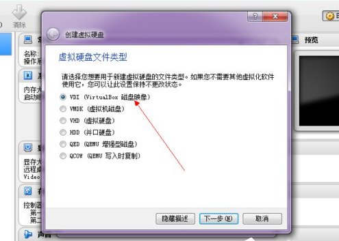 virtualbox怎么用,详细教您手把手教你使用virtualbox虚拟机软件(4)