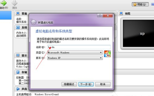 virtualbox怎么用,详细教您手把手教你使用virtualbox虚拟机软件(1)