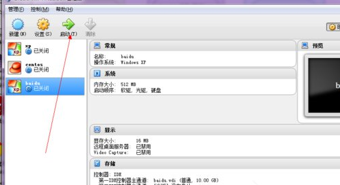 virtualbox怎么用,详细教您手把手教你使用virtualbox虚拟机软件(12)