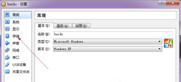 virtualbox怎么用,详细教您手把手教你使用virtualbox虚拟机软件(9)