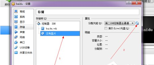 virtualbox怎么用,详细教您手把手教你使用virtualbox虚拟机软件(10)