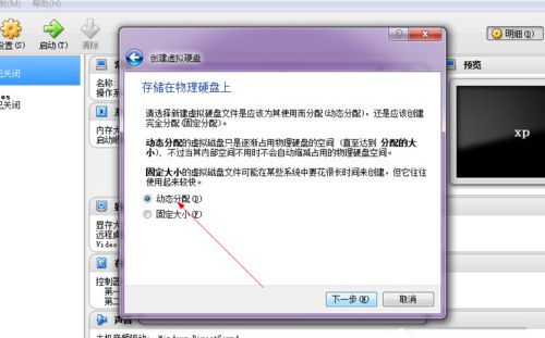 virtualbox怎么用,详细教您手把手教你使用virtualbox虚拟机软件(5)