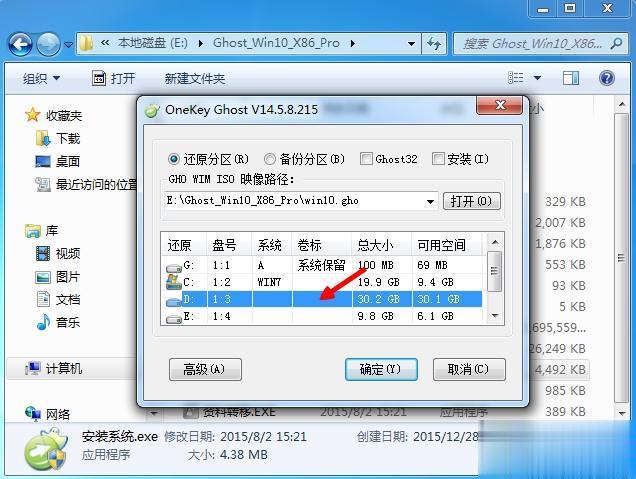 电脑怎么装双系统 电脑双系统安装教程(1)