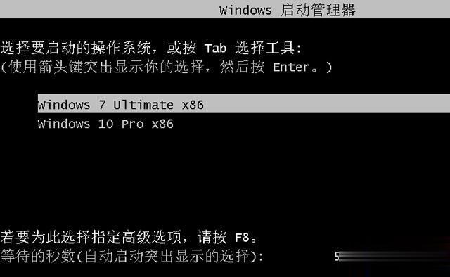 电脑怎么装双系统 电脑双系统安装教程(5)