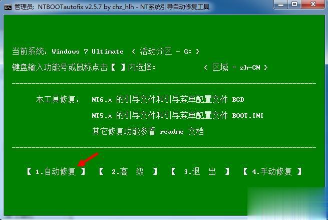电脑怎么装双系统 电脑双系统安装教程(3)