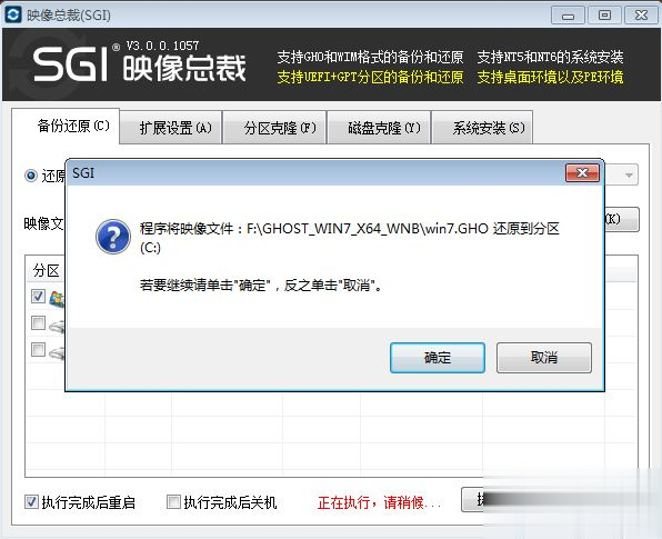 如何安装windows7操作系统 windows7操作系统的安装方法(4)