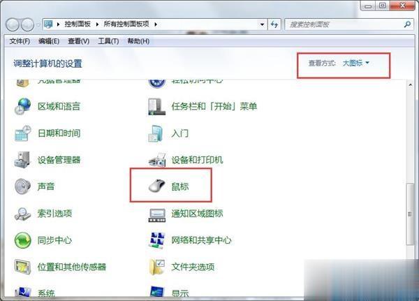 电脑鼠标灯有亮但是没反应怎么解决(1)