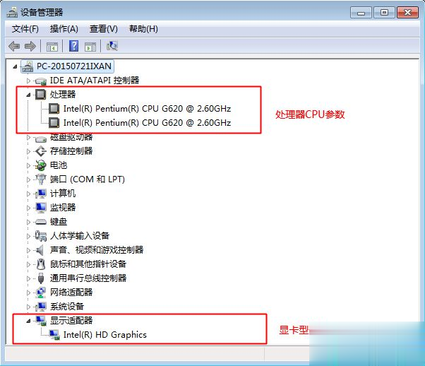 台式电脑怎么查看配置参数 如何查询台式机硬件配置(2)