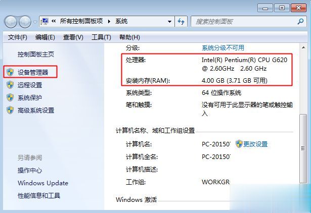台式电脑怎么查看配置参数 如何查询台式机硬件配置(1)
