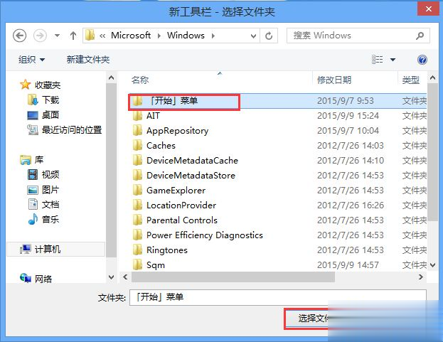 win8开始菜单怎么没了 win8怎么调出开始菜单(2)