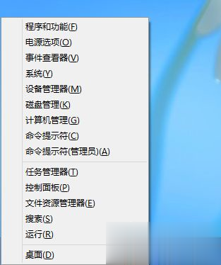 win8开始菜单怎么没了 win8怎么调出开始菜单(4)