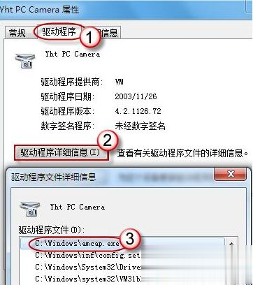 笔记本电脑的摄像头在哪里打开 笔记本打开摄像头的具体步骤(2)