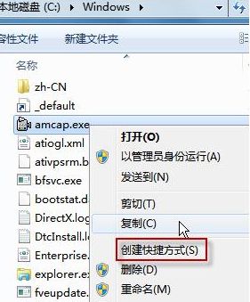 笔记本电脑的摄像头在哪里打开 笔记本打开摄像头的具体步骤(3)