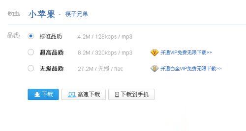 怎么把电脑歌曲下载到u盘 电脑下歌曲到u盘的步骤(3)