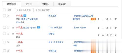 怎么把电脑歌曲下载到u盘 电脑下歌曲到u盘的步骤(1)