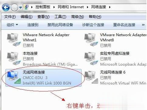 笔记本为什么连不上无线网 笔记本电脑无法连接WiFi的多种解决方法(4)