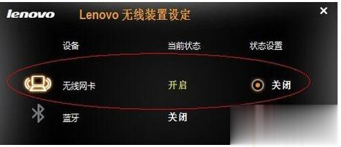 笔记本为什么连不上无线网 笔记本电脑无法连接WiFi的多种解决方法(2)