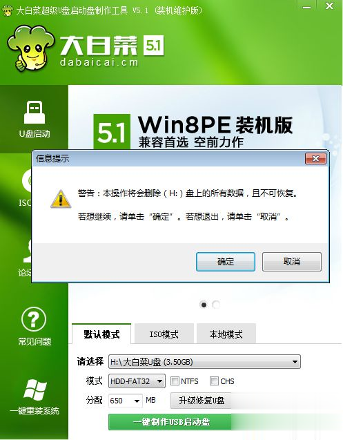 如何制作winpe启动u盘 winpe u盘制作教程(1)