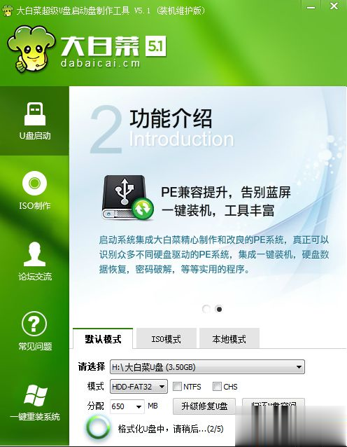 如何制作winpe启动u盘 winpe u盘制作教程(2)