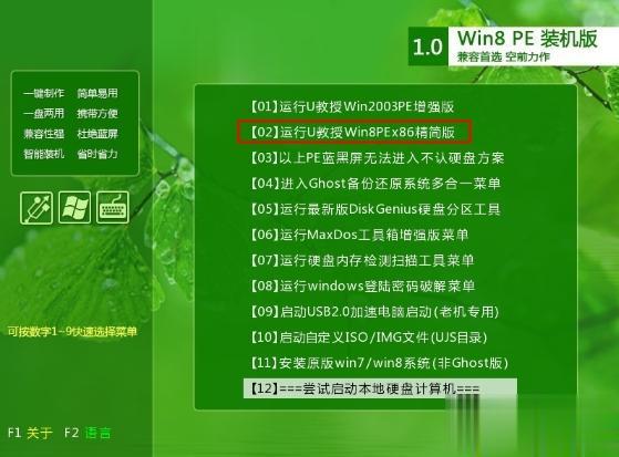 华硕电脑U盘重装系统步骤 华硕怎么用U盘重装系统(2)