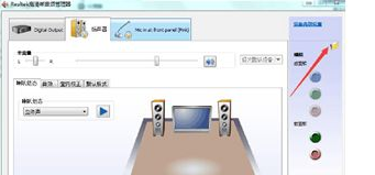 realtek高清晰音频管理器打不开(3)
