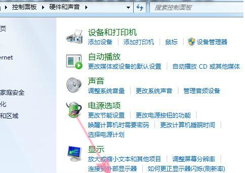 realtek高清晰音频管理器打不开(1)
