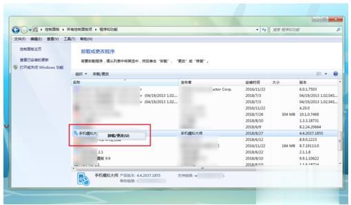 两种方法教你如何删除手机模拟大师(10)