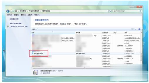两种方法教你如何删除手机模拟大师(9)