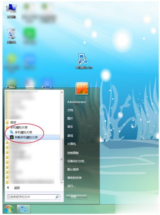 两种方法教你如何删除手机模拟大师(1)