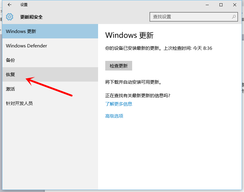 win10还原成win7的两种方法(1)