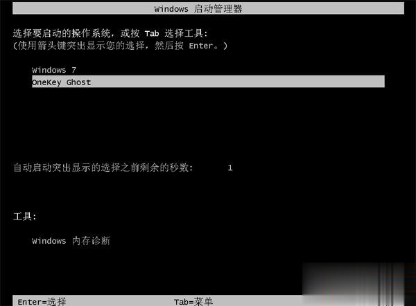 高手教你怎么用一键还原重装系统(4)