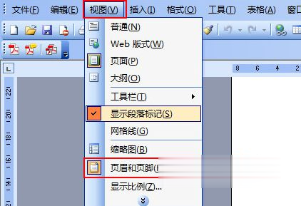 图文教程：word文档中如何删除取消页码