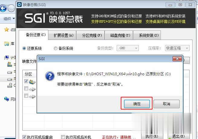 win7怎么免费升级win10 win7免费升级到win10系统的方法(4)