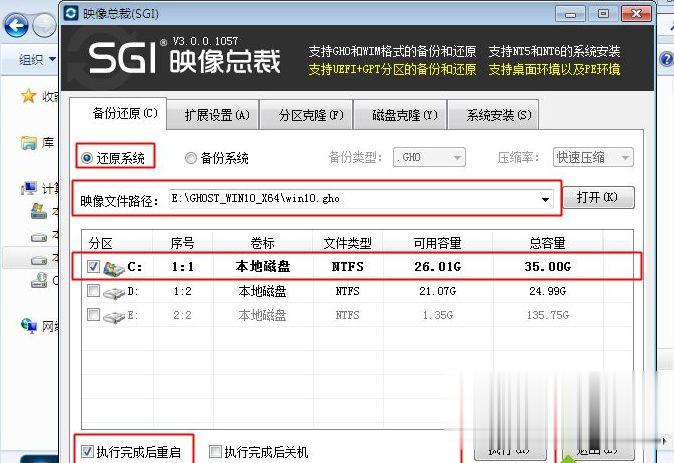 win7怎么免费升级win10 win7免费升级到win10系统的方法(3)