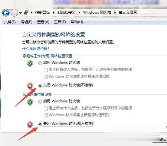 win7玩不了英雄联盟怎么办 win7运行不了英雄联盟的解决方法(2)