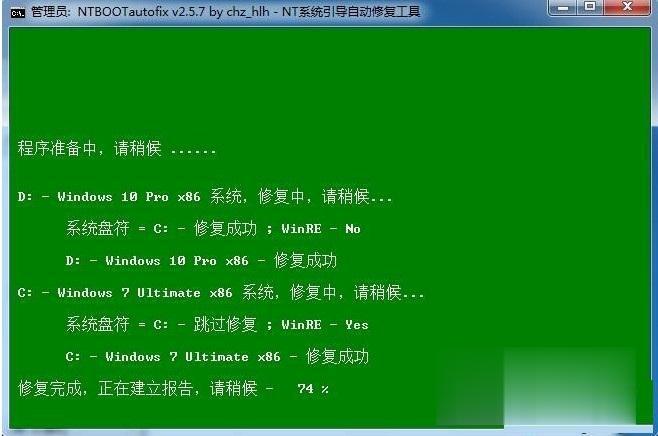 win7 win10双系统安装步骤 win7装win10双系统详细教程(4)